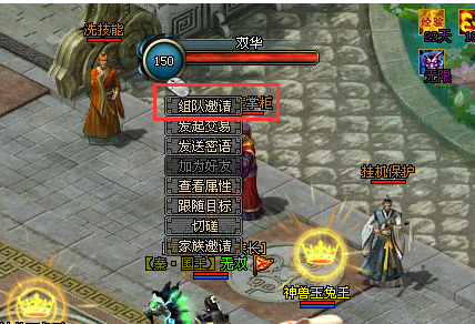 战神传奇