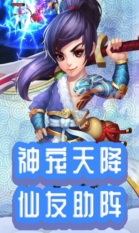 仙灵外传手游