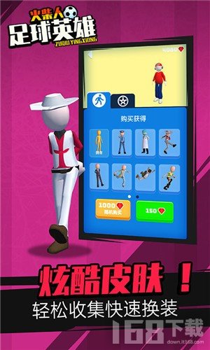 火柴人足球英雄