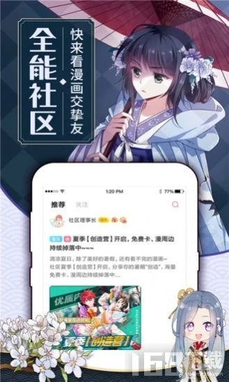 腐漫画免费