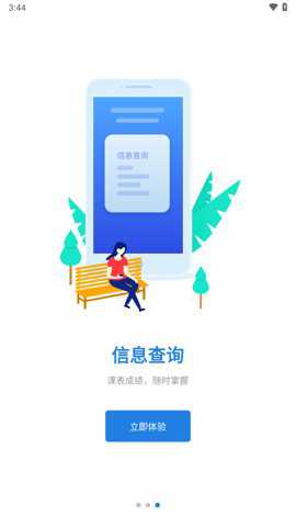 郑航e家