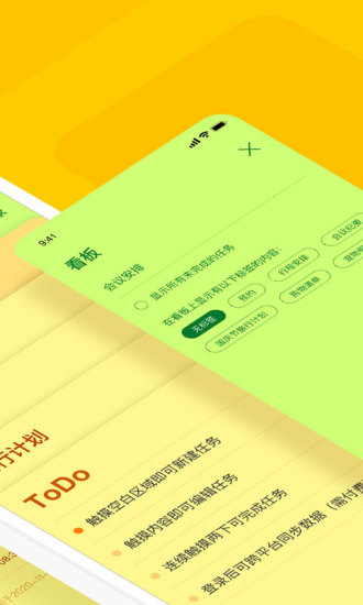 小黄条app