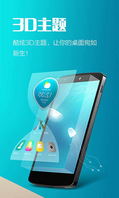 hola桌面app官方版下载