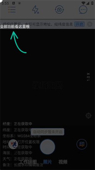 元道经纬相机新版本下载安装 元道经纬相机新版本下载安装