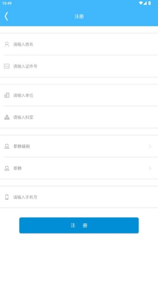 继教通app下载华为手机版 继教通app下载华为手机版