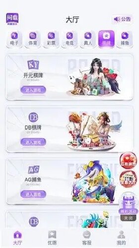 问鼎大舞台手机版