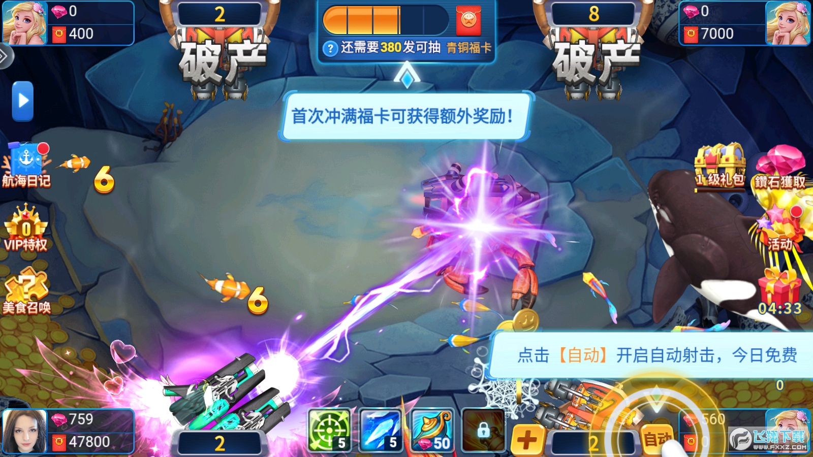 金鲨银鲨2手游最新版