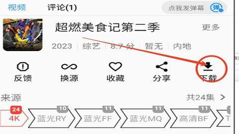图图影视 1.0.2 安卓版