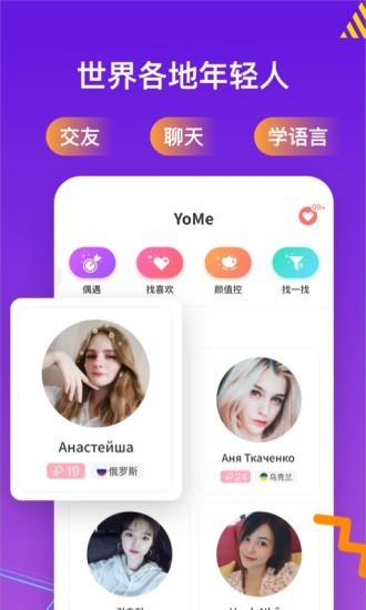 YoMe