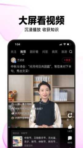 好看视频 8.2.0.10 最新版