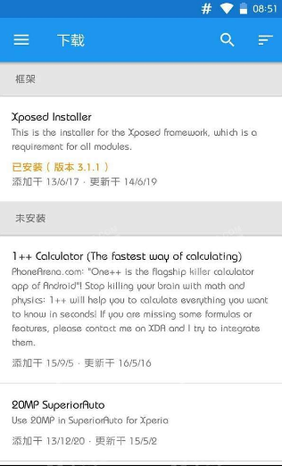免root虚拟框架