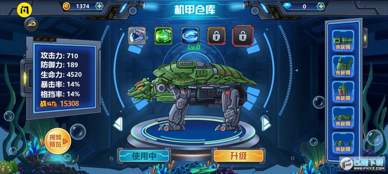 龙兽争霸4深海狂魔免广告破解版
