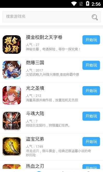 傲天游戏平台
