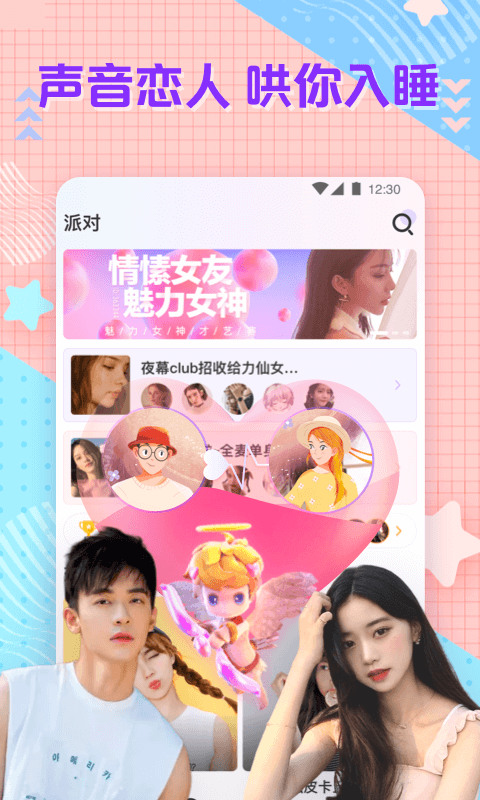 花吱