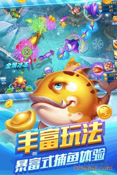 728聚享游天天乐捕鱼