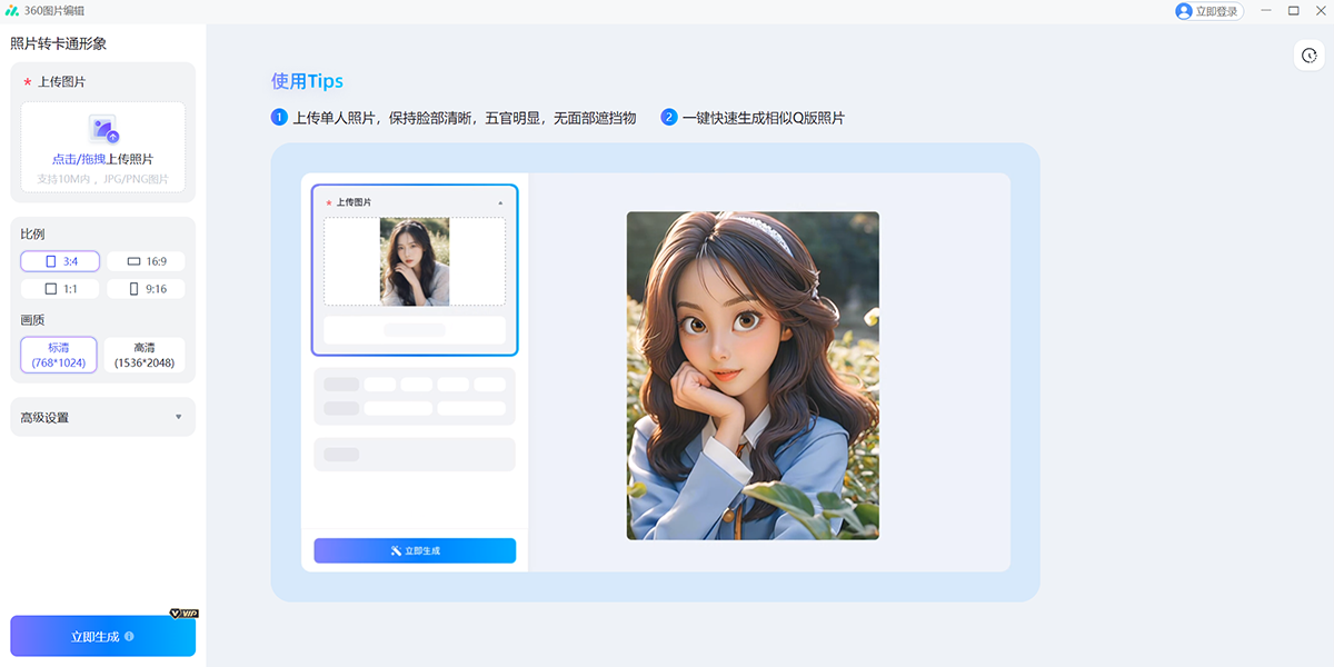 360看图
