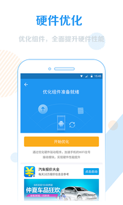 WiFi信号增强器app