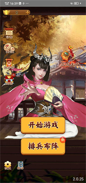 万宁象棋大招版小游戏