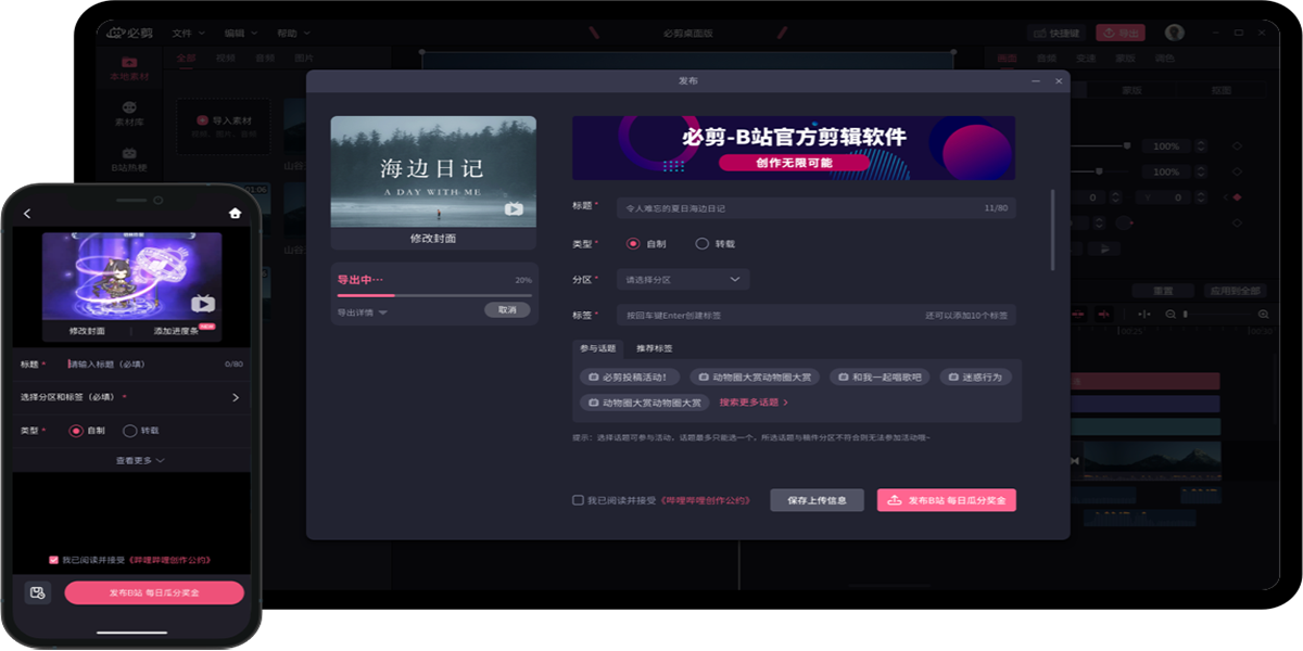 必剪