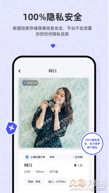 青藤之恋app