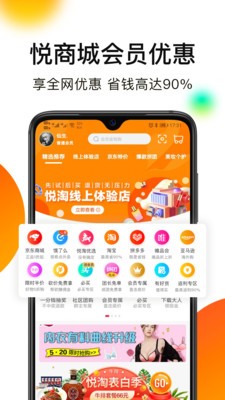 悦淘