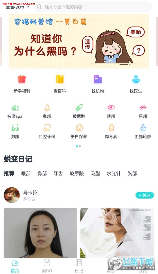 华为打印机安卓版