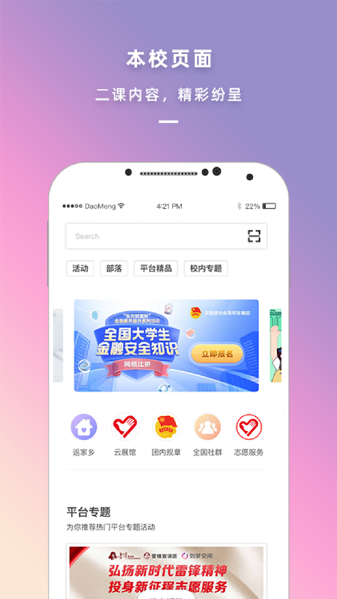 到梦空间app下载安装最新版