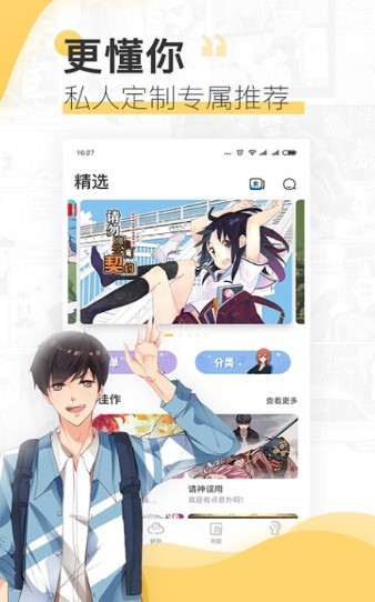 铳梦漫画