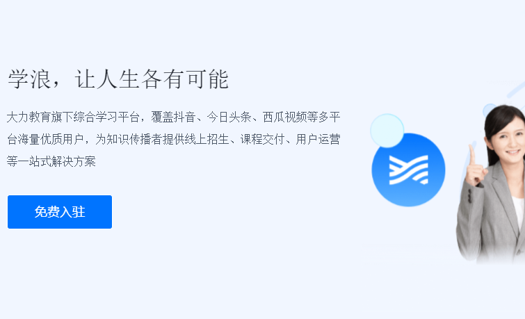学浪app下载安卓官方版