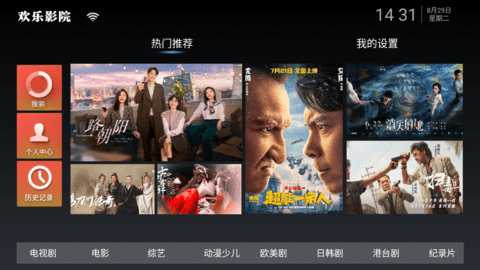 欢乐影院tv版