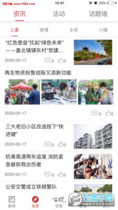 百观app官方版