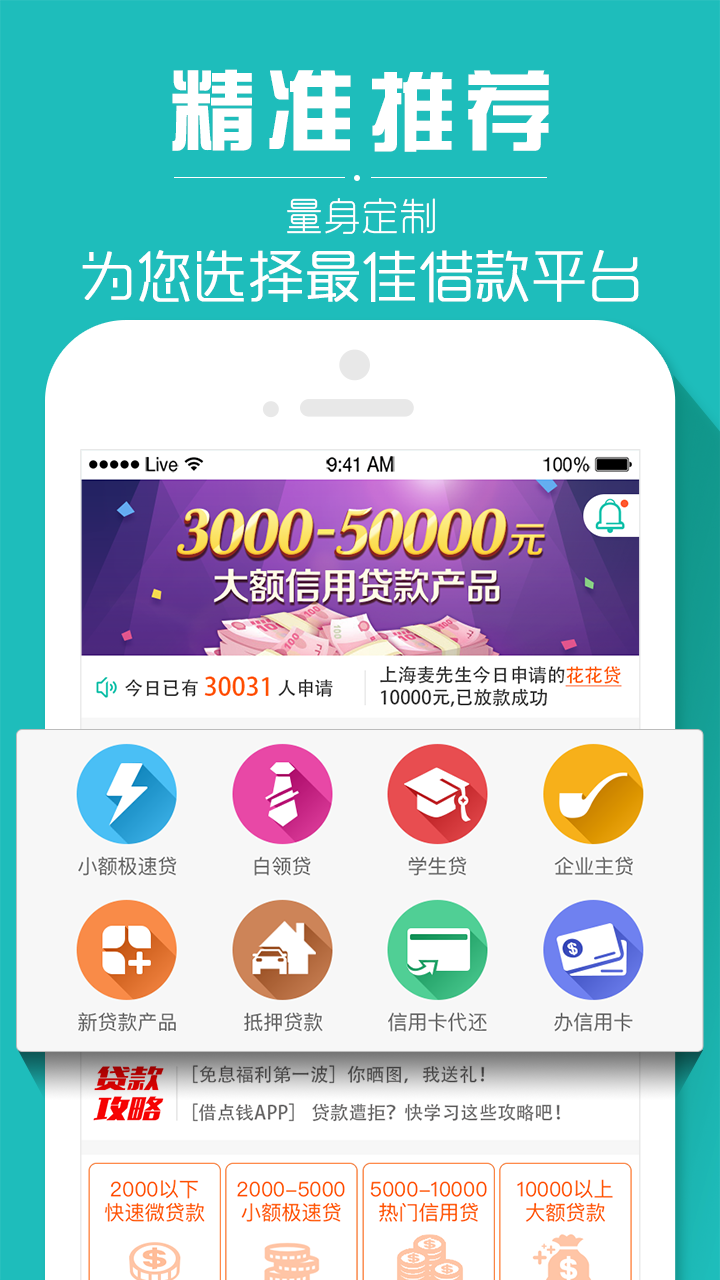 借点钱