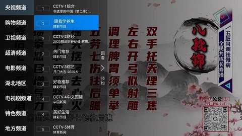 高清电视直播tv版