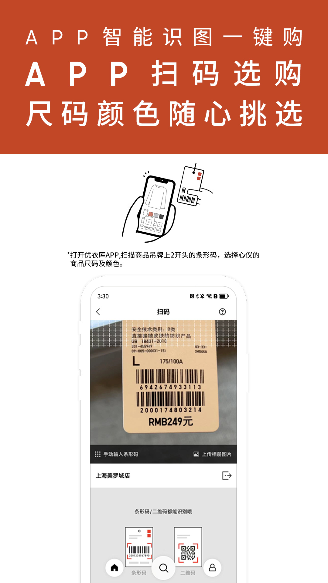 优衣库旗舰店