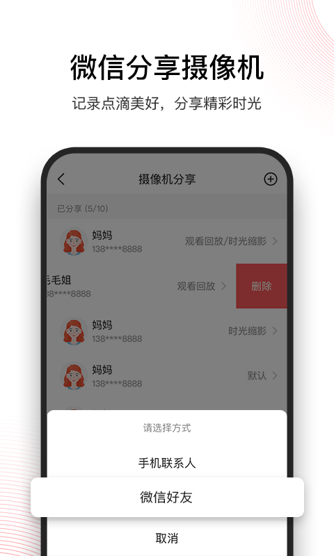 和目app