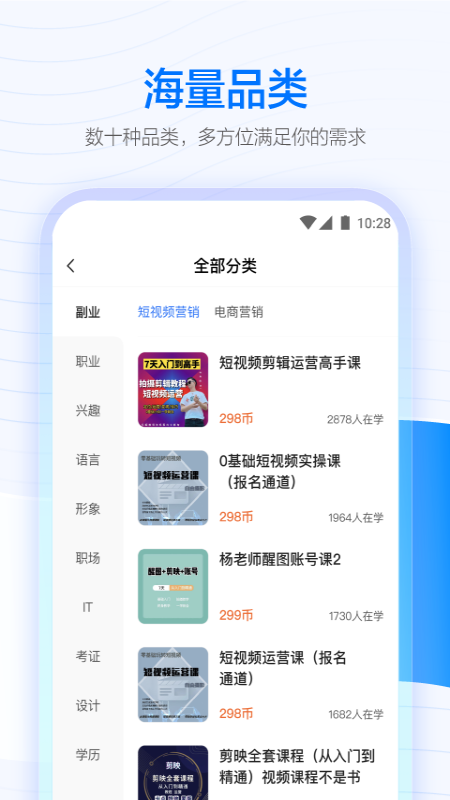 学浪app下载安卓官方版