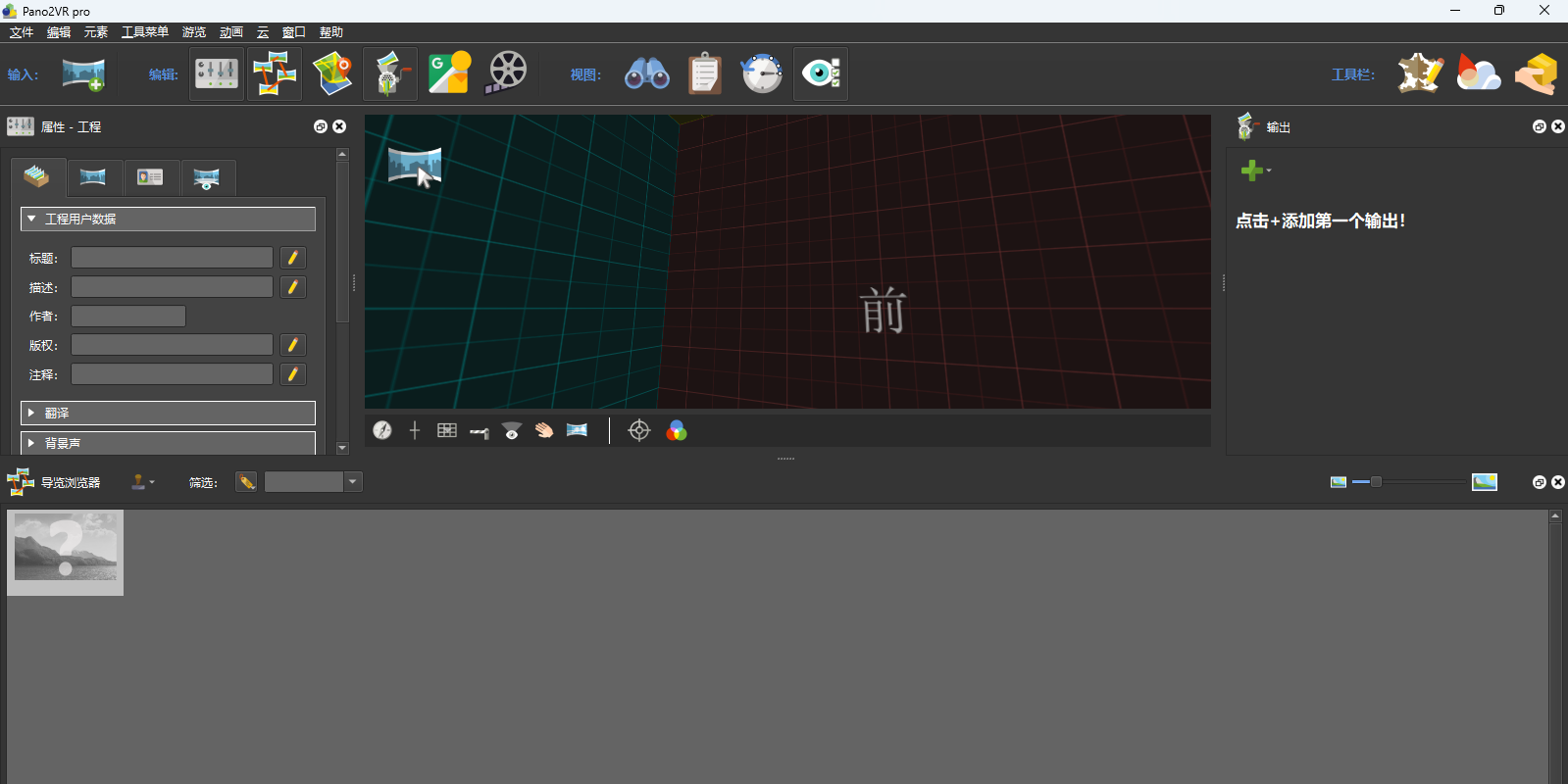 Pano2VR