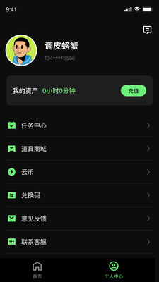 西瓜云游秒玩版下载安卓最新版本