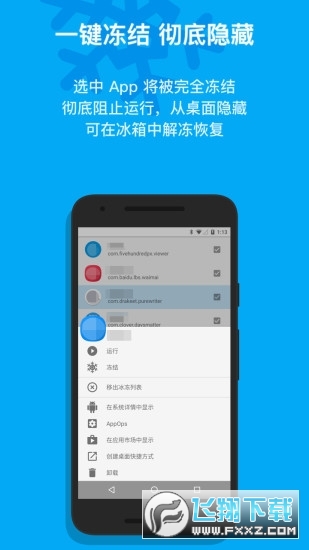冰箱app酷安最新版2023