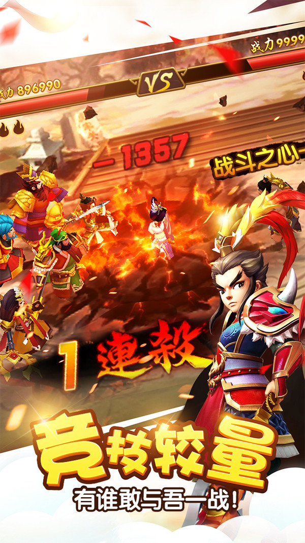 塔防三国志2安卓手机版