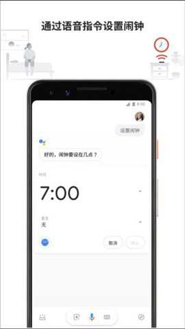 google助手