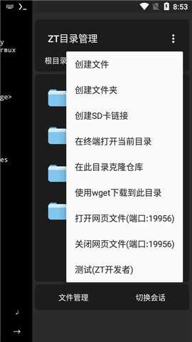 zerotermux 0.119.1 官方版