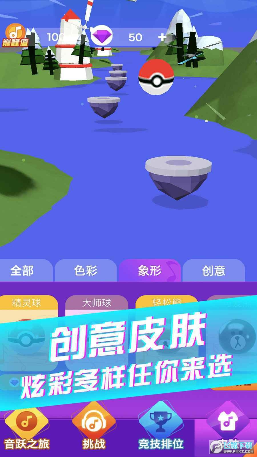 炫彩音跃小游戏