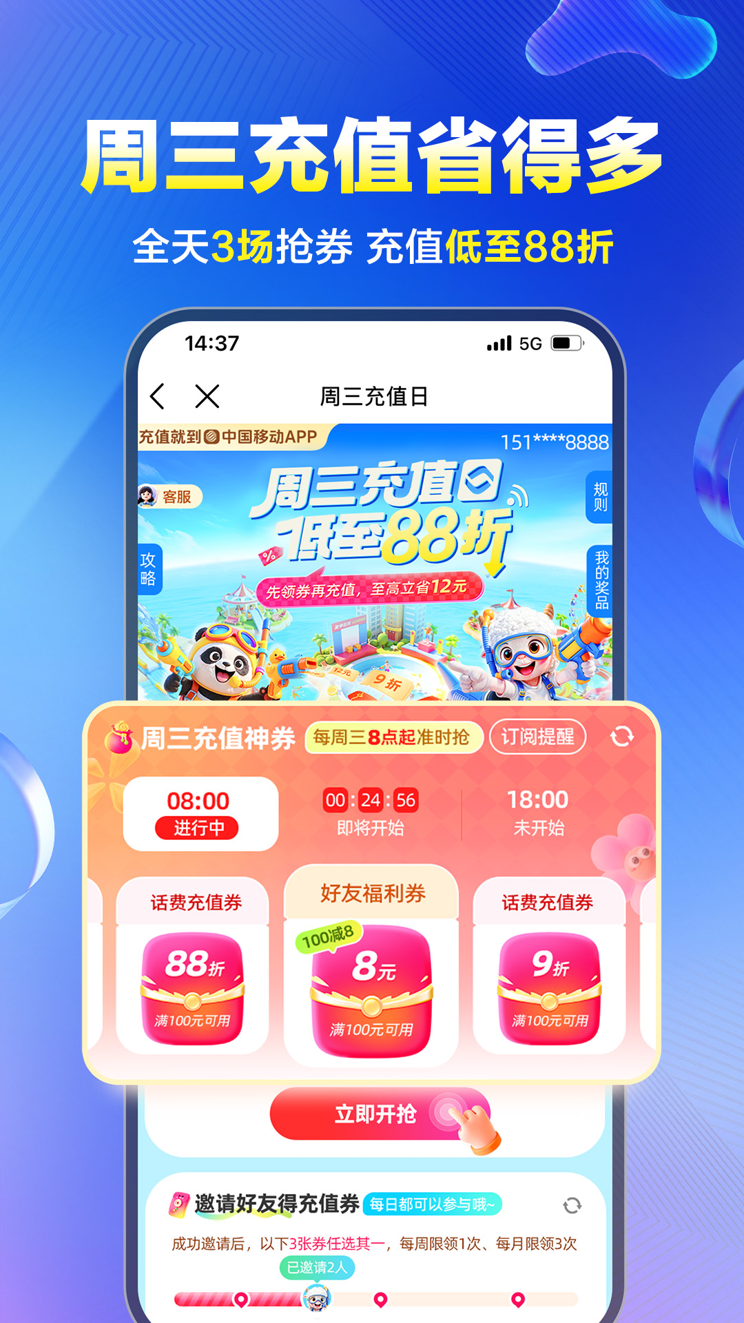 中国移动app官方下载手机版
