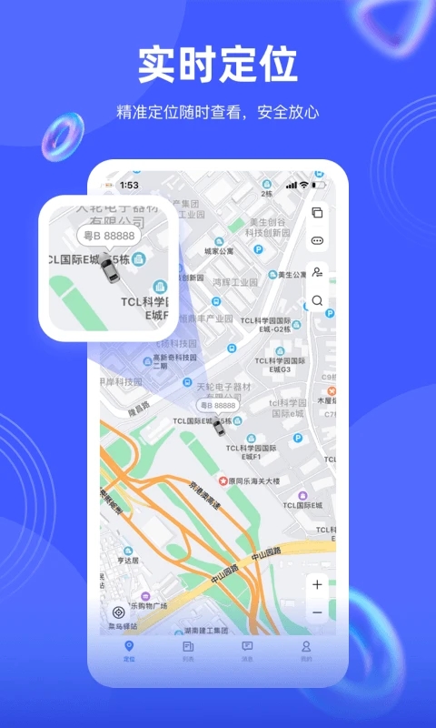 爱车在线定位平台下载