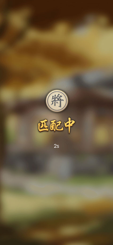 万宁象棋大招版怎么玩