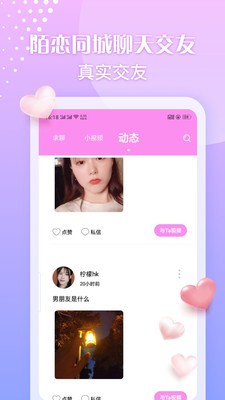 陌恋