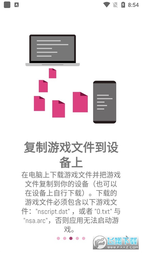 ons模拟器2024安卓版