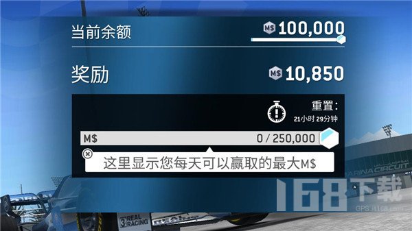真实赛车3中文版