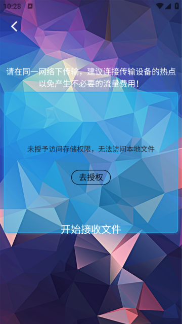 MT文件管理助手app